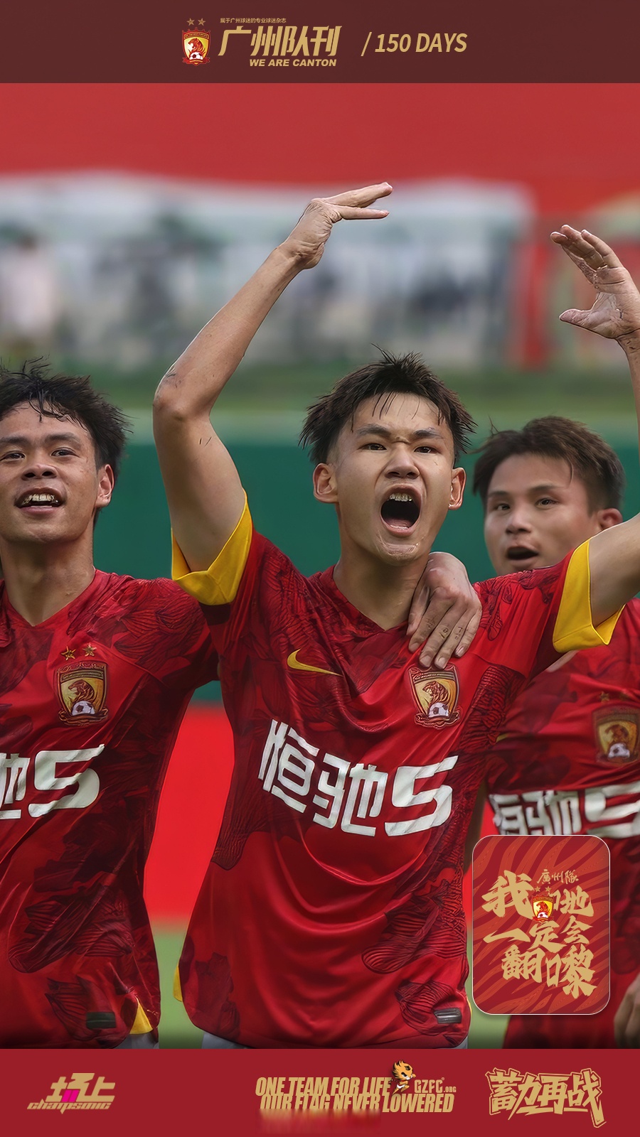 开云平台 -清晨广州队门线救险：国王杯节点到来，赛场秩序良好，临场指挥获称赞的简单介绍