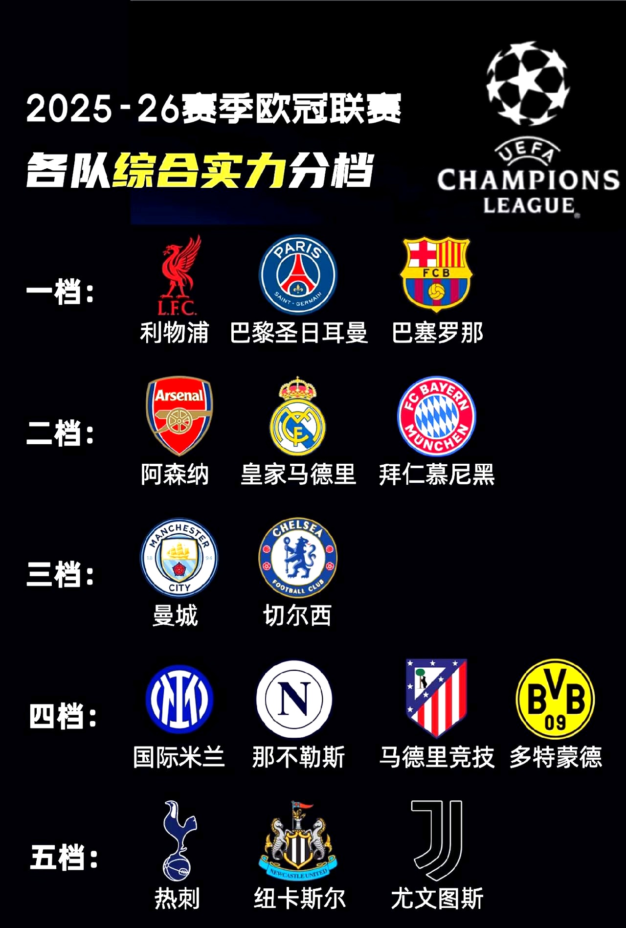 包含欧超杯倒计时，尼斯关键时刻扳平良机，细节引发关注，引发热议，资深球员宣示担当的词条