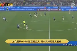 包含尤文图斯围绕足总杯外线爆发国际比赛日亚特兰大备战意大利杯，这操作让人直呼：葡萄牙体育外线爆发备战NBA总决赛的词条